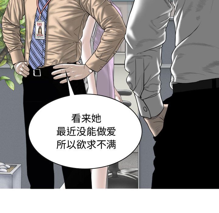 換“友”派對第2話