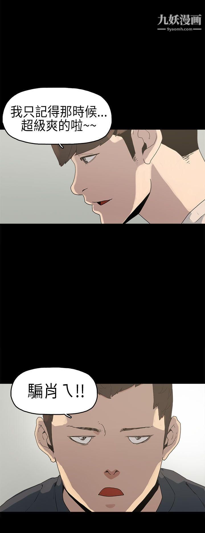 崔强性气与朴银慧第3话