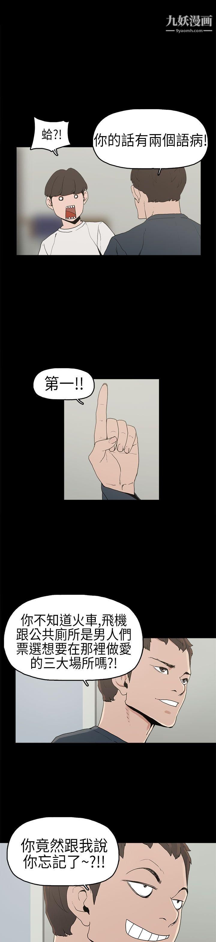 崔强性气与朴银慧第3话