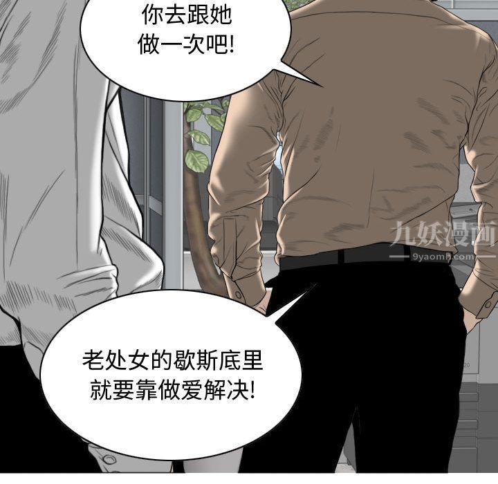 換“友”派對第2話