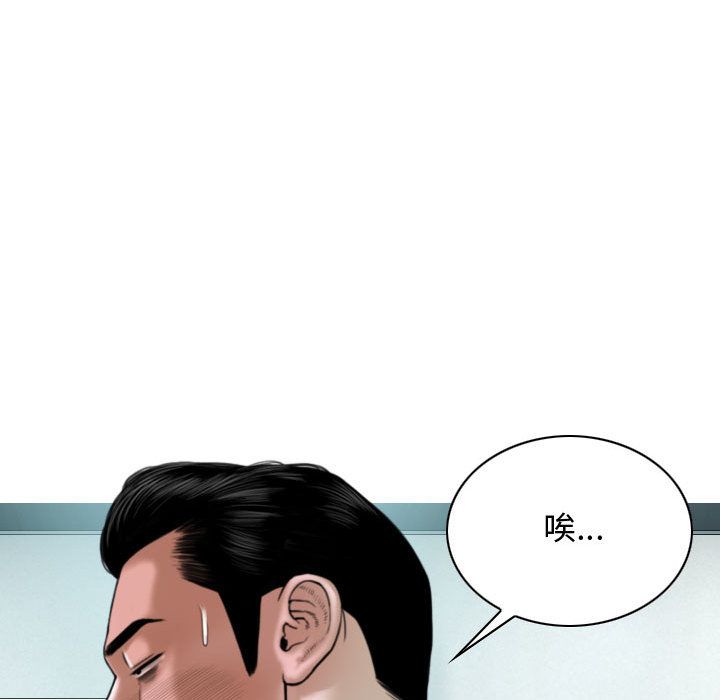 換“友”派對第2話