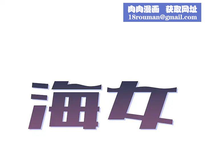 海女第2话