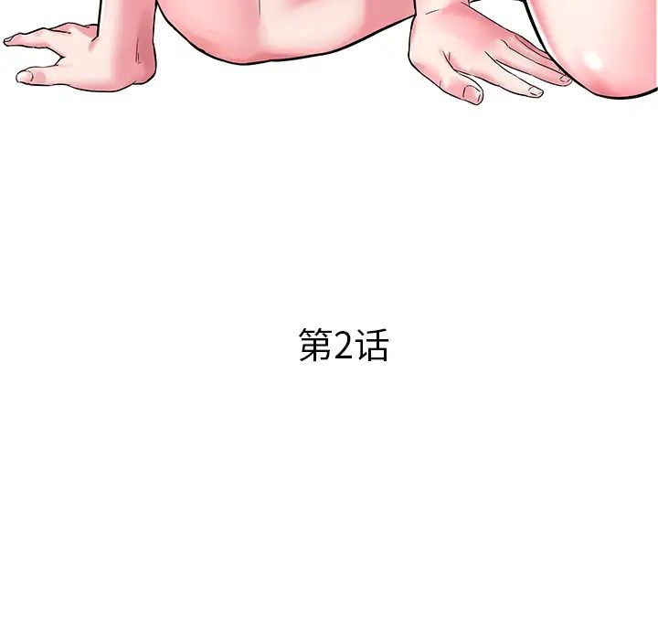 海女第2话