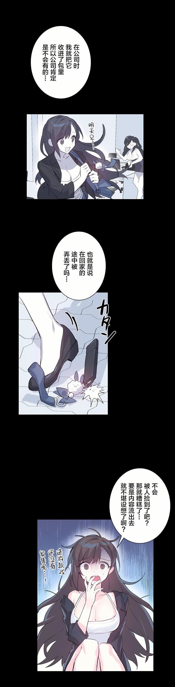 爱爱仙境第2话