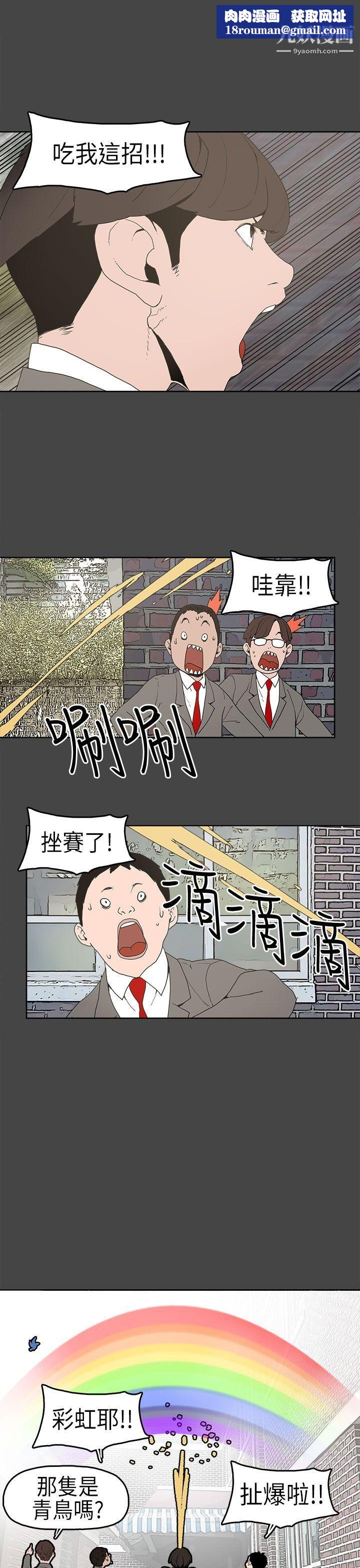 崔強性氣與朴銀慧第4話