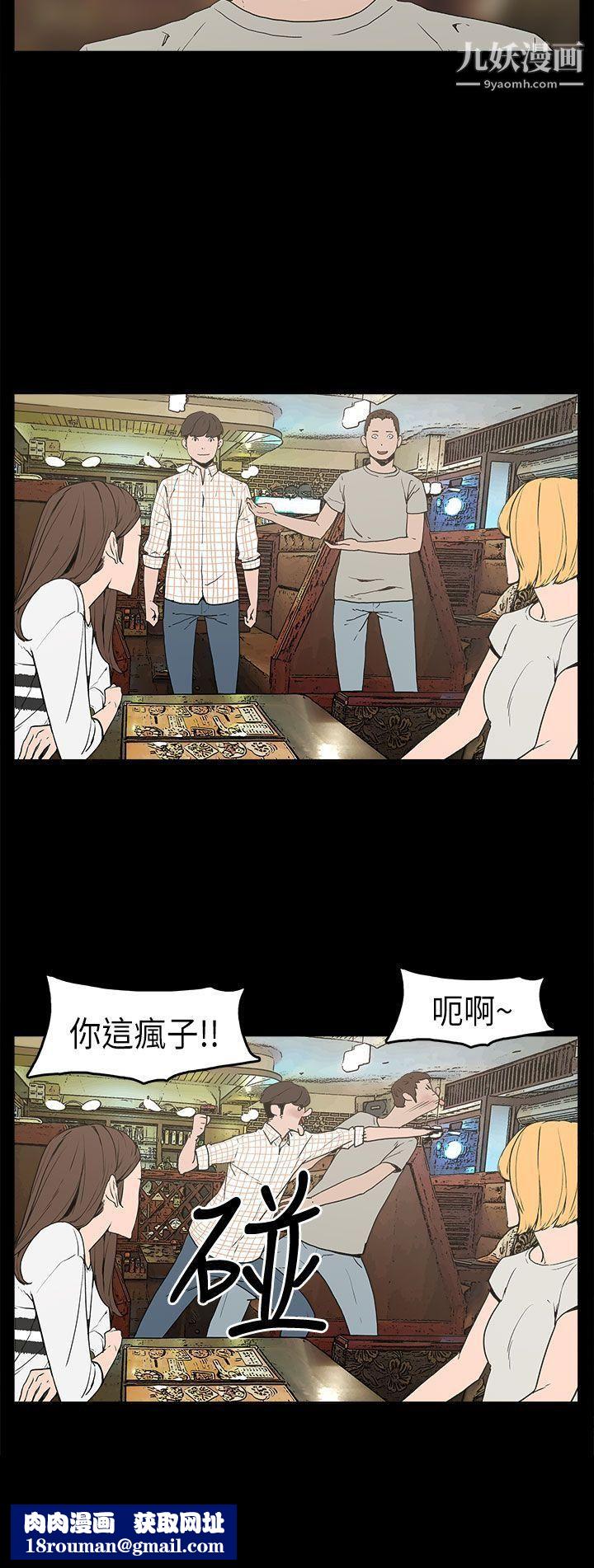 崔強性氣與朴銀慧第4話