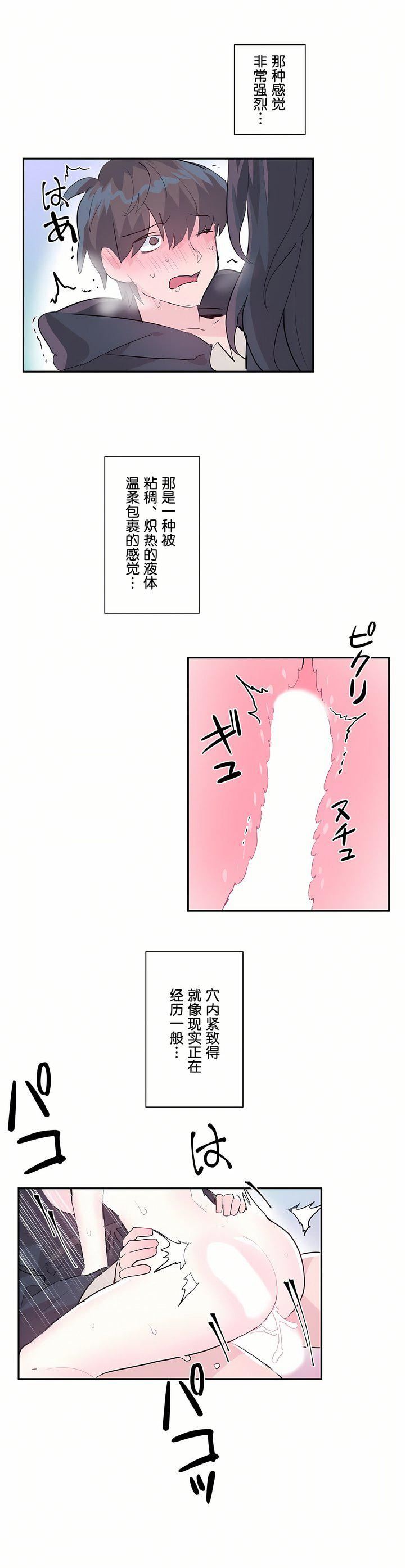 爱爱仙境第2话