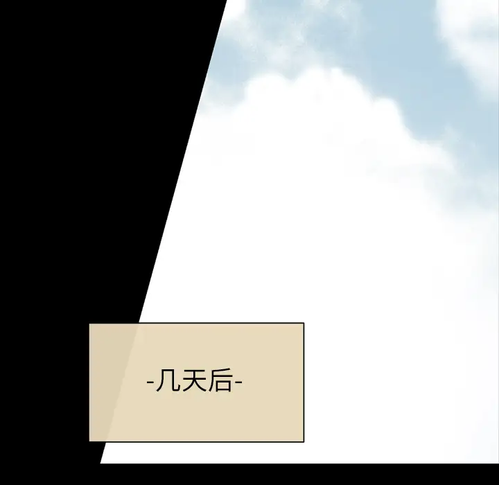 大声说爱我第27话