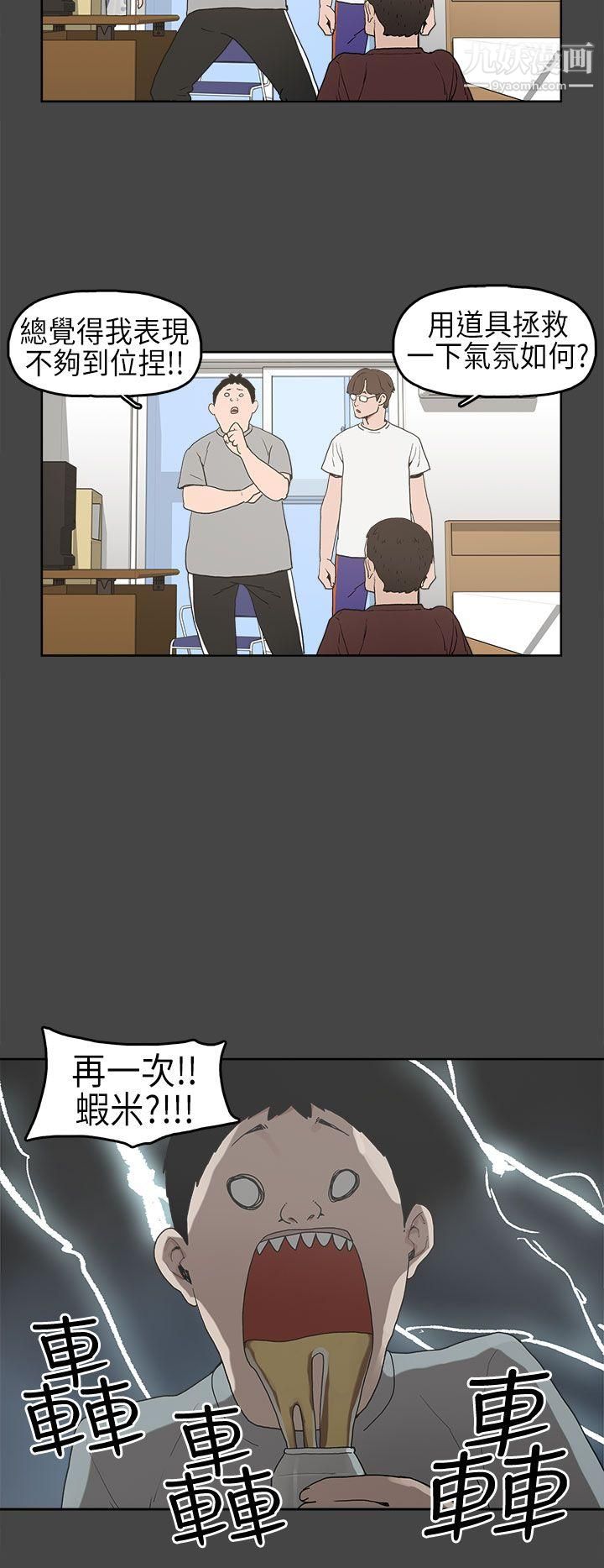 崔强性气与朴银慧第5话