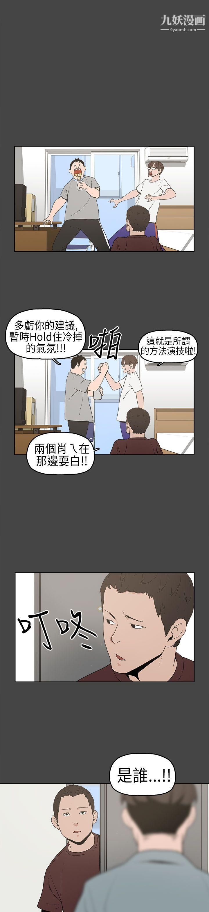 崔强性气与朴银慧第5话