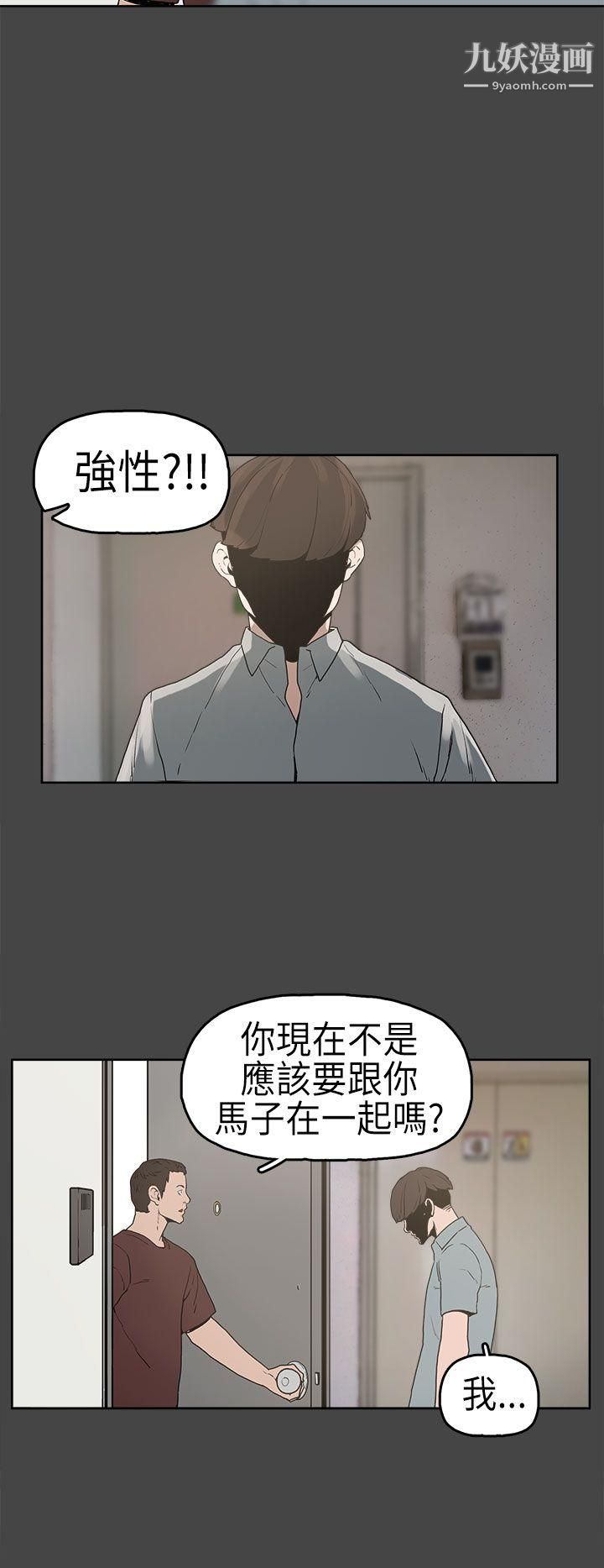 崔强性气与朴银慧第5话