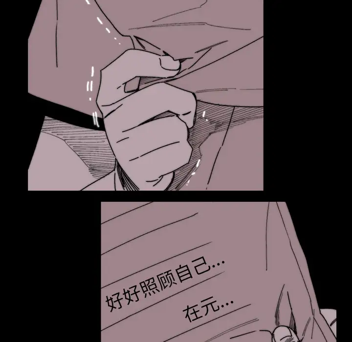 大声说爱我第27话