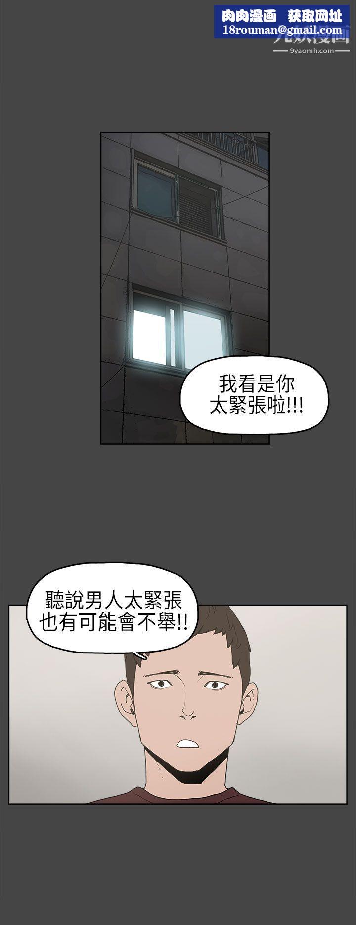 崔强性气与朴银慧第5话