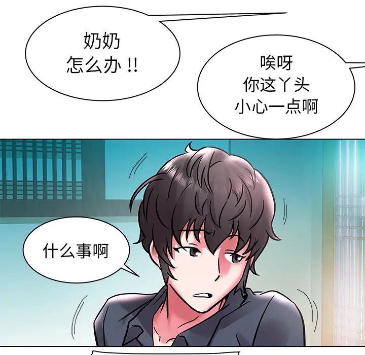 海女第2话