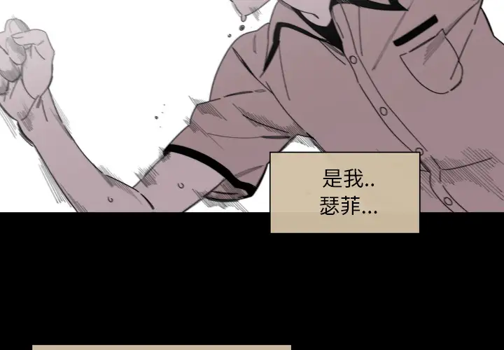 大声说爱我第28话