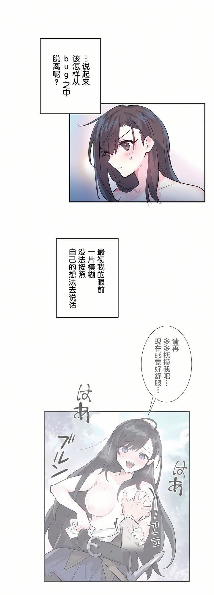 爱爱仙境第3话