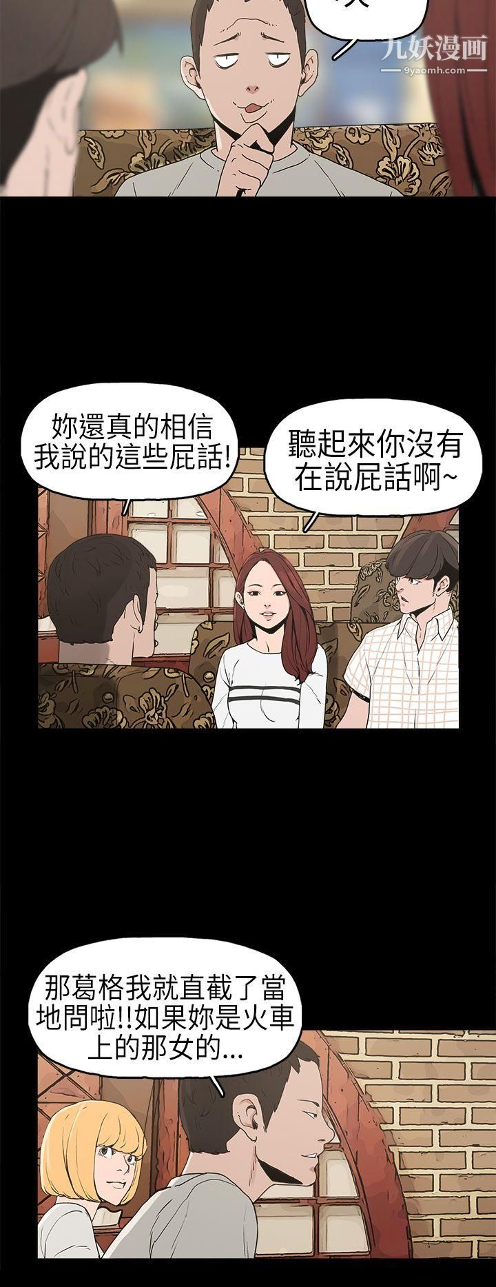 崔强性气与朴银慧第5话