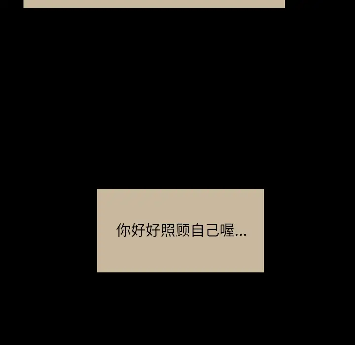 大声说爱我第28话