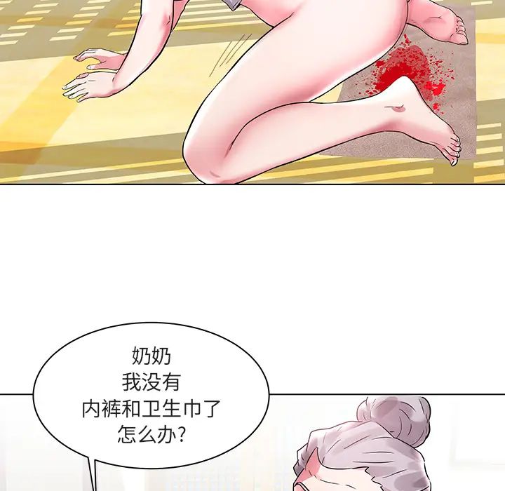 海女第2话