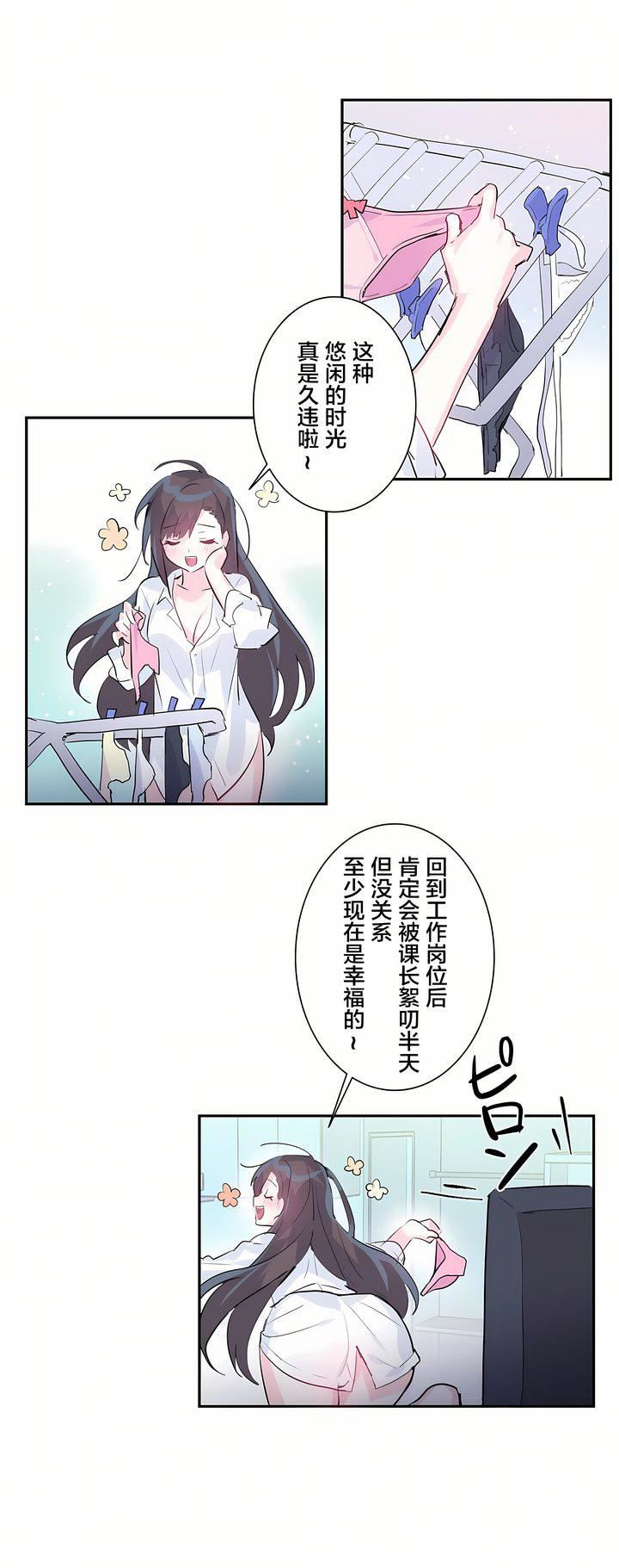 爱爱仙境第4话