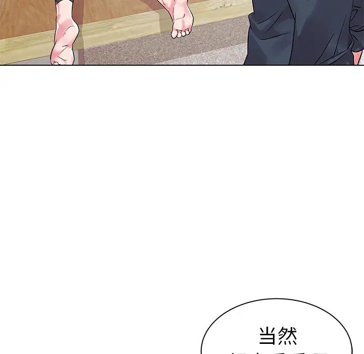 海女第2话