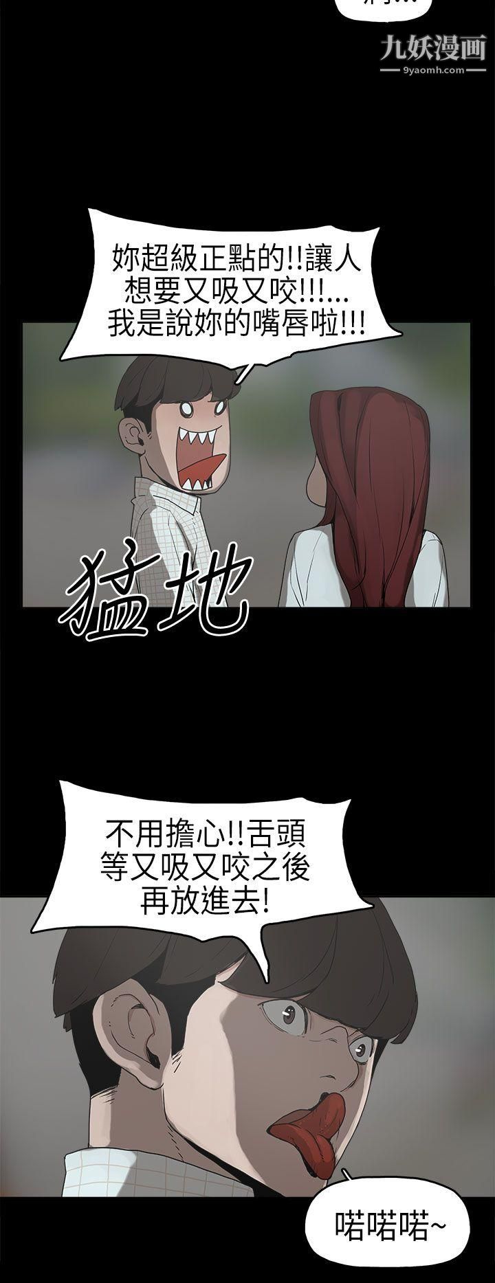 崔強性氣與朴銀慧第6話