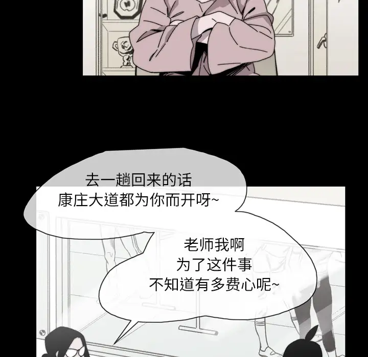 大声说爱我第28话