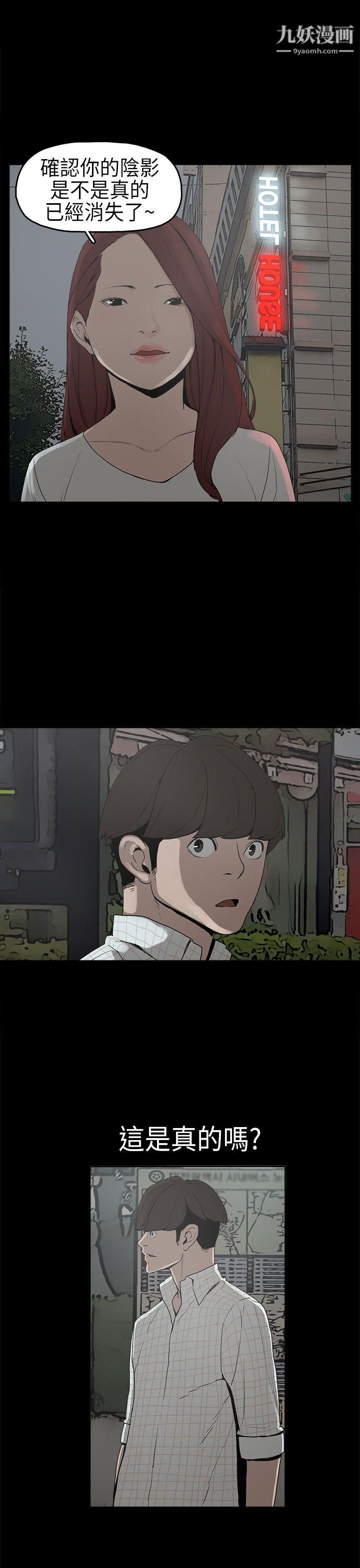 崔强性气与朴银慧第6话