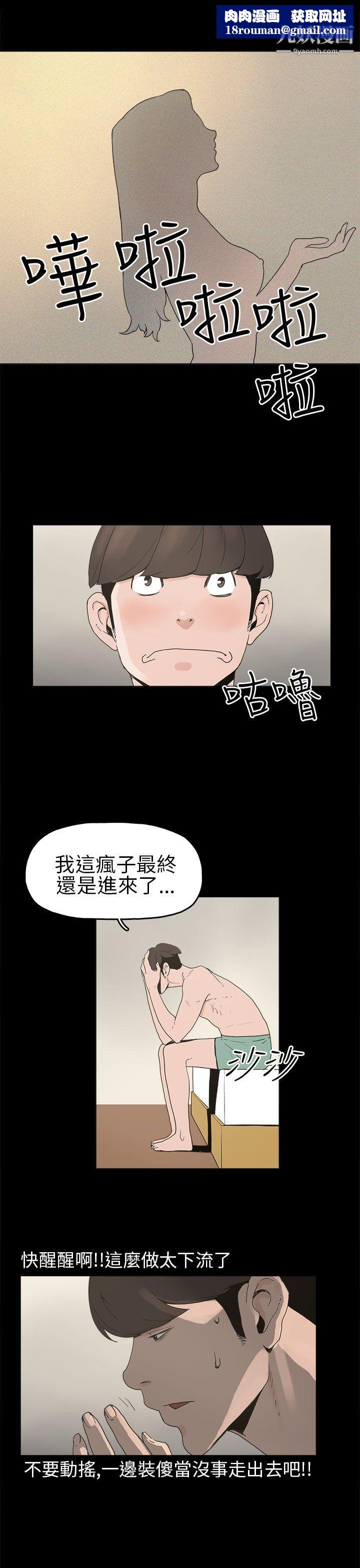 崔强性气与朴银慧第7话