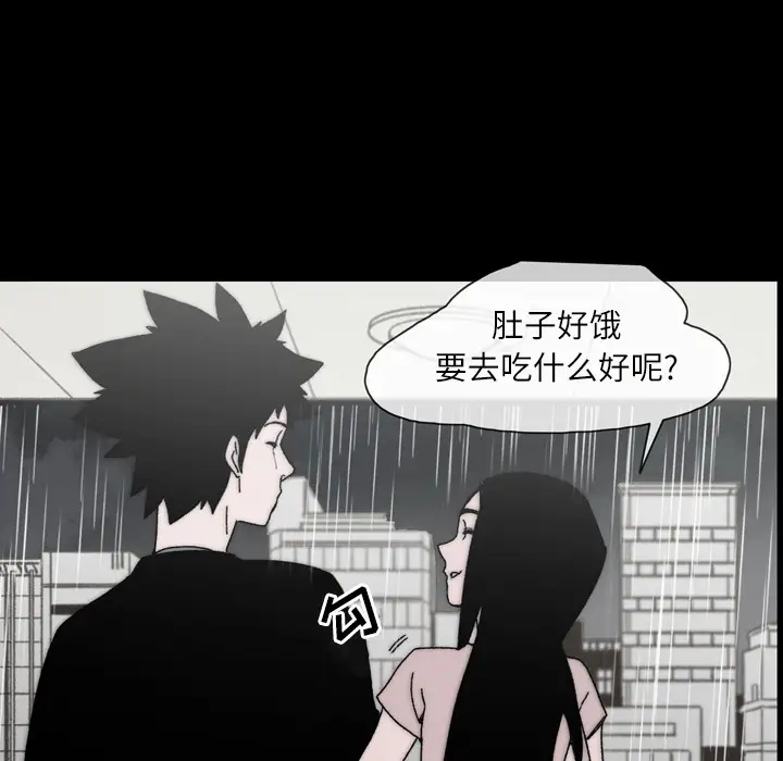 大声说爱我第28话