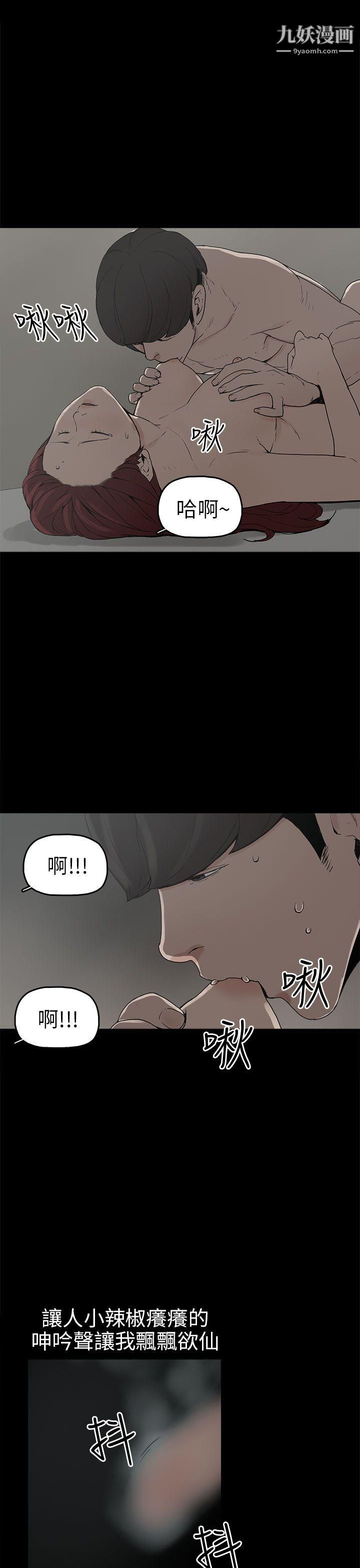 崔強性氣與朴銀慧第7話