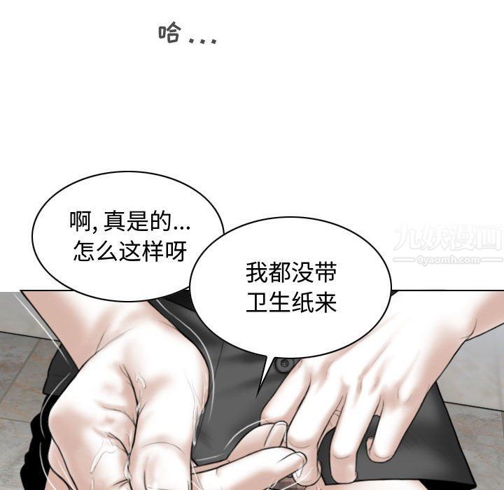 換“友”派對第3話