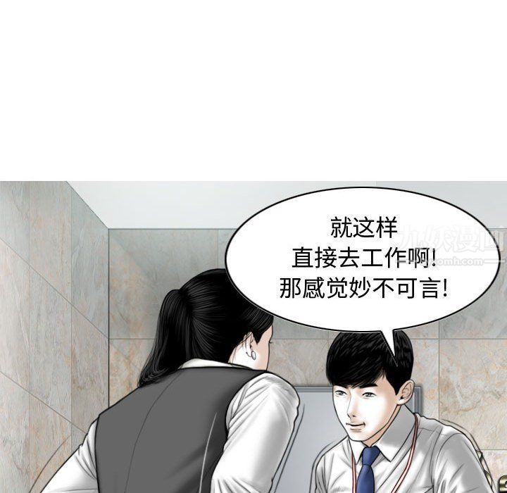 換“友”派對第3話