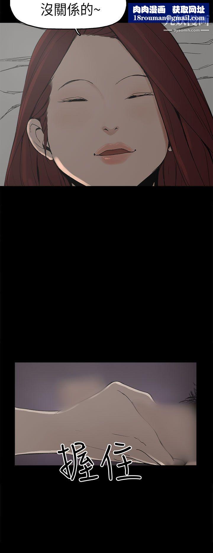 崔强性气与朴银慧第7话