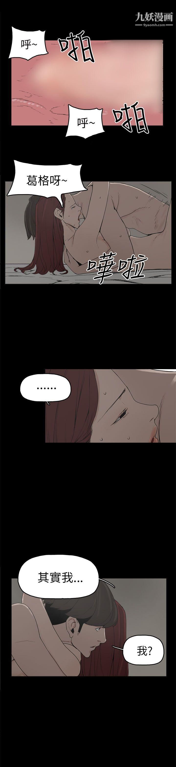 崔强性气与朴银慧第7话