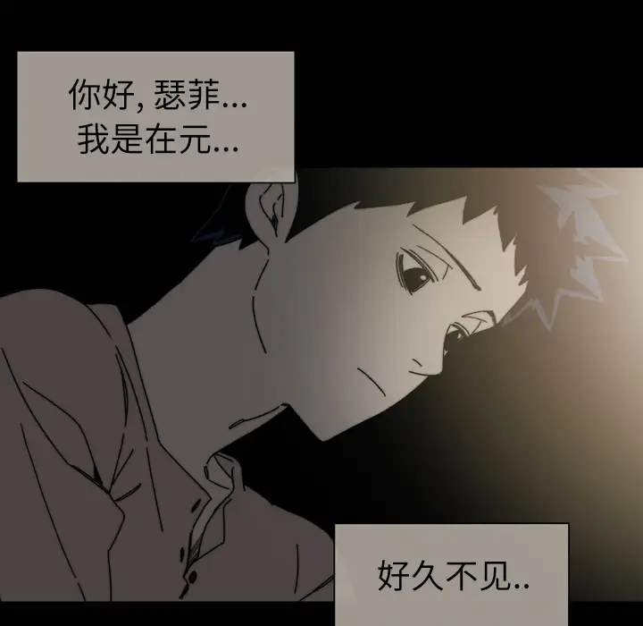 大声说爱我第28话