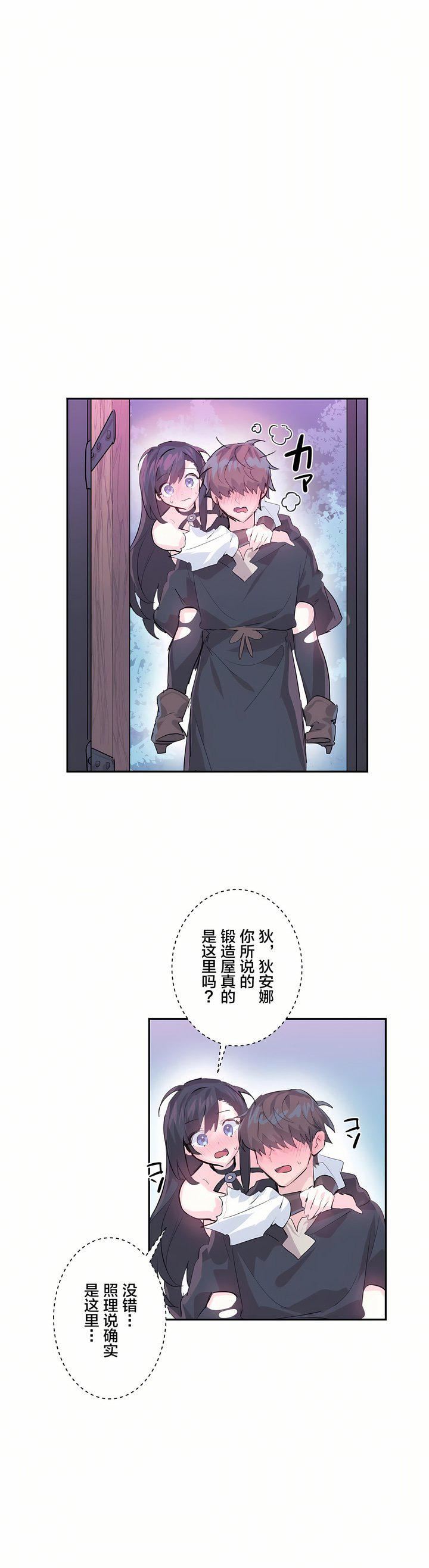 爱爱仙境第6话
