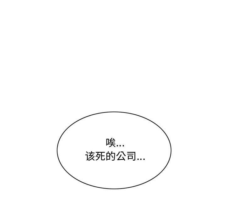換“友”派對第3話