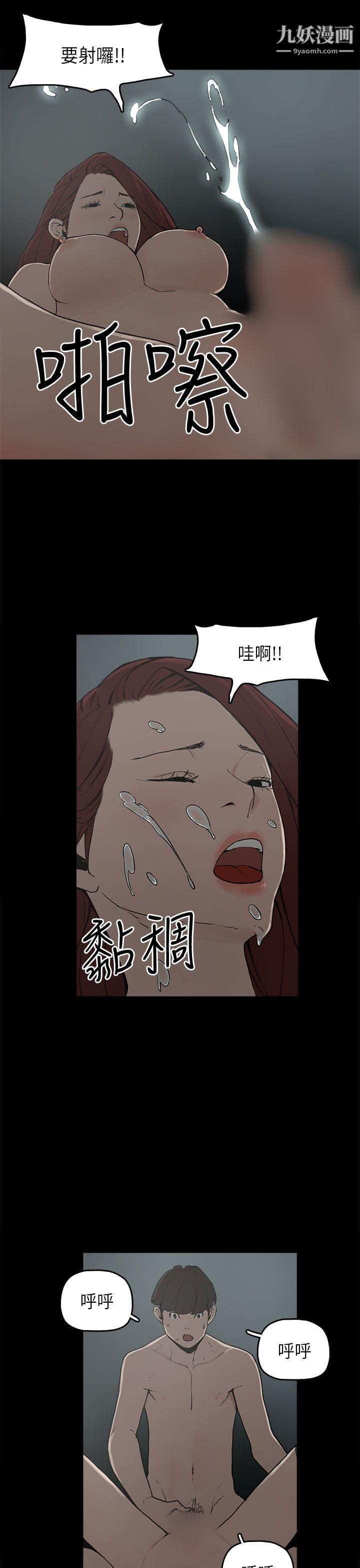 崔强性气与朴银慧第8话