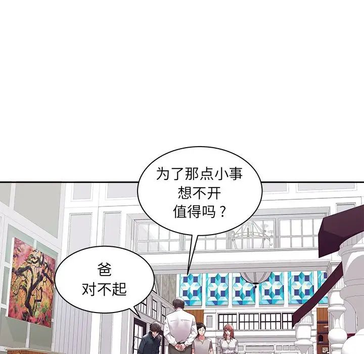 海女第3话