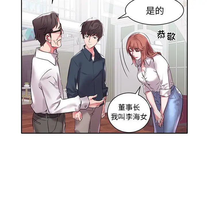 海女第3话
