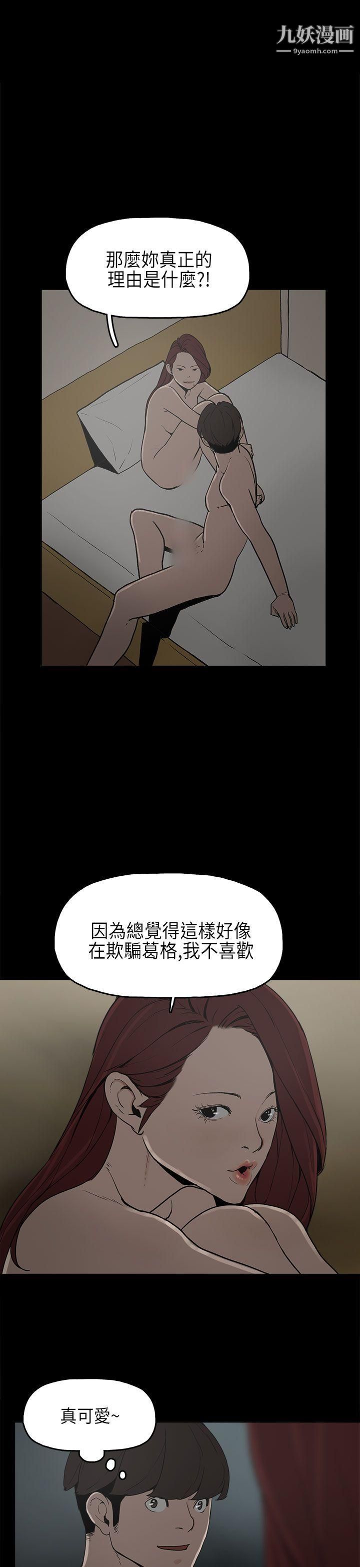 崔强性气与朴银慧第8话