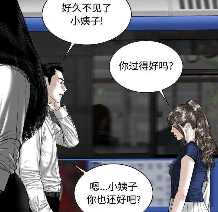 換“友”派對第3話