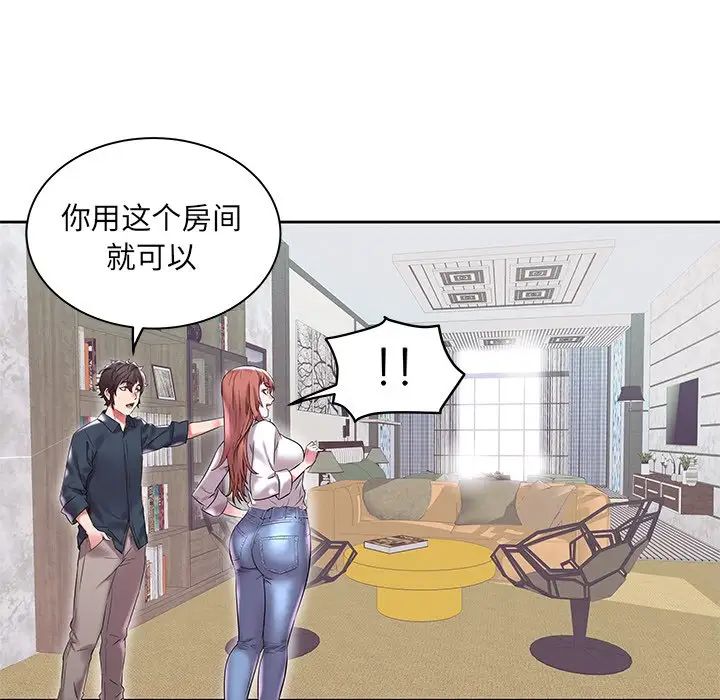海女第3话
