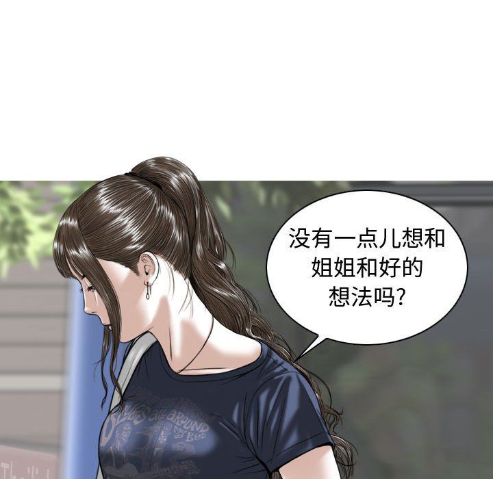 換“友”派對第3話