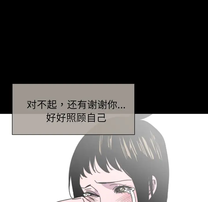 大声说爱我第28话