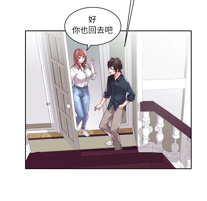 海女第3话