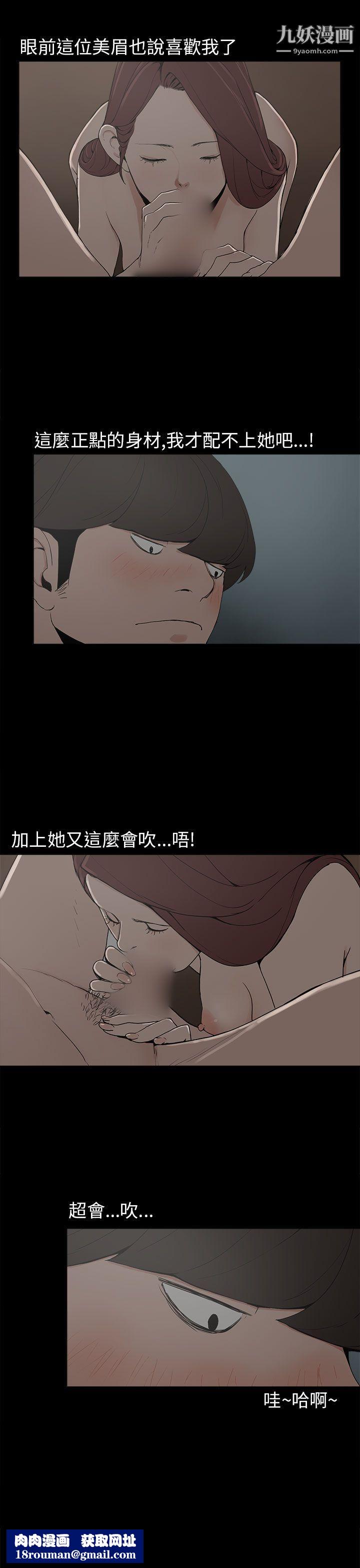 崔強性氣與朴銀慧第9話