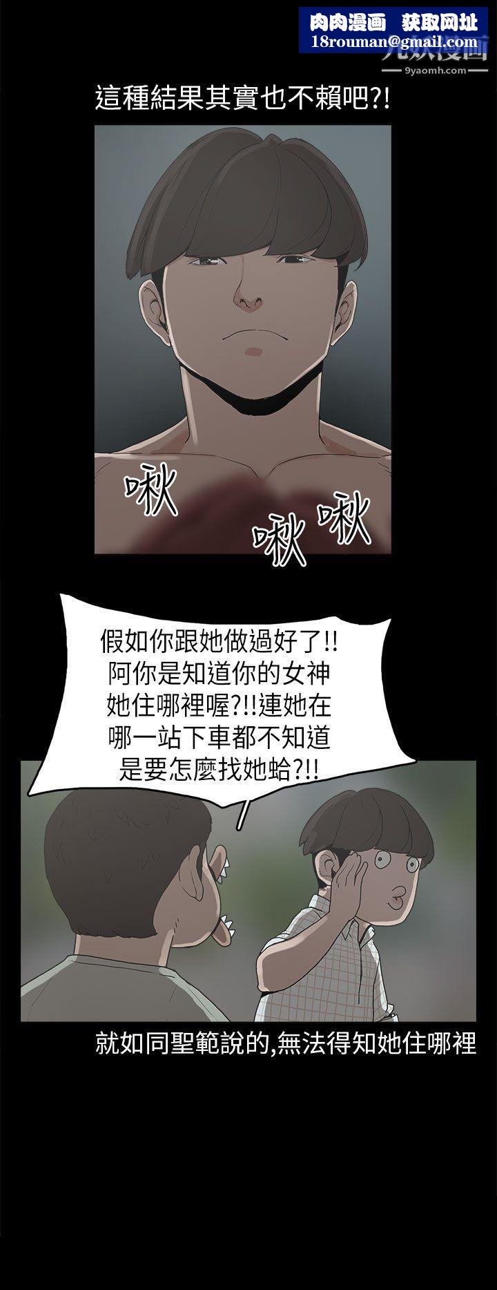 崔強性氣與朴銀慧第9話