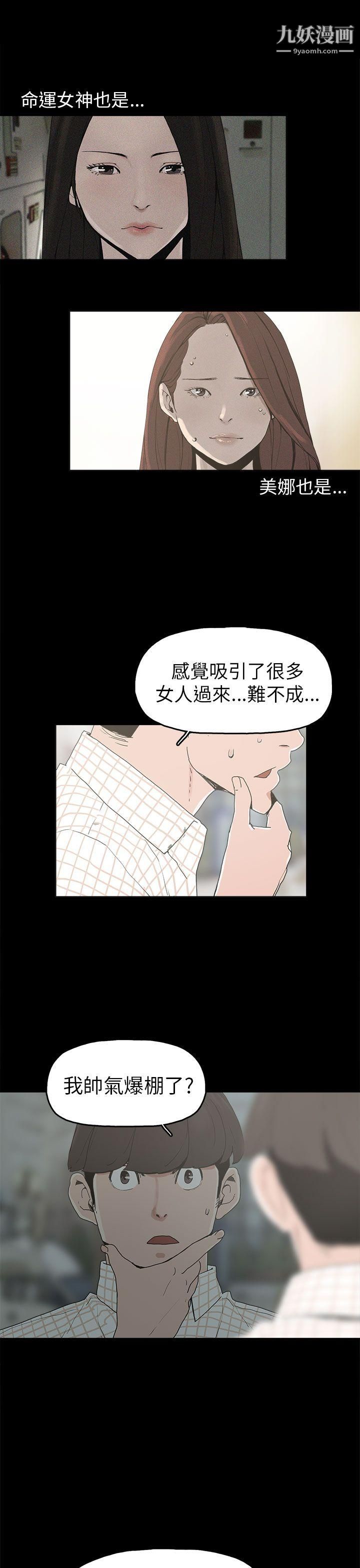 崔强性气与朴银慧第9话